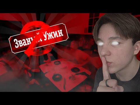 Видео: УДАЛЁННЫЙ ЭПИЗОД ЗВАНОГО УЖИНА (Званый Ужин. ПАРОДИЯ)