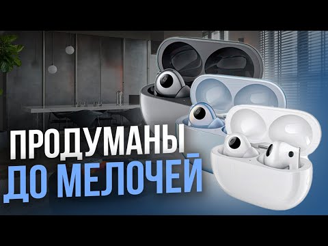 Видео: ГОДНАЯ, а может и ЛУЧШАЯ TWS ГАРНИТУРА - Обзор HUAWEI FreeBuds Pro 3