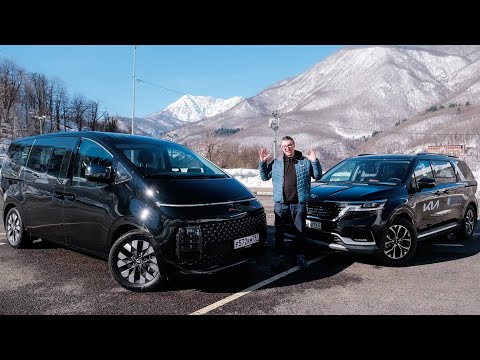 Видео: Hyundai STARIA vs ГЛАВНЫЙ КОНКУРЕНТ. Битва По-Братски.