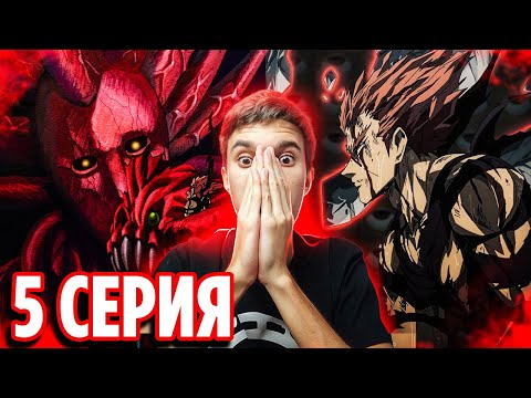 Видео: ГАРОУ vs ОРОЧИ 🔥 5 серия 3 сезон Ванпанчмен | Реакция на аниме One Punch Man 3