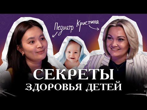Видео: ВРАЧ-ПЕДИАТР обо всем | КОКЛЮШ и КОРЬ | Кем стать? | The Students