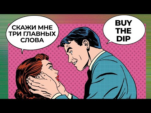 Видео: СКУПАЮ ВЕСЬ СТАРКНЕТ С РЫНКА \\  НАКОНЕЦ ТО ДИП