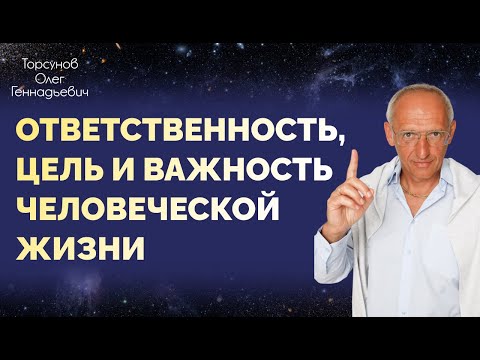 Видео: 2013.08.18 — Мысли мудрых людей. Торсунов О. Г. в Москве