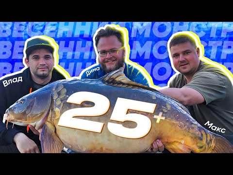 Видео: Как ловить трофейных карпов? | На что клюют карпы 25+кг? | Весенний монстр часть 1