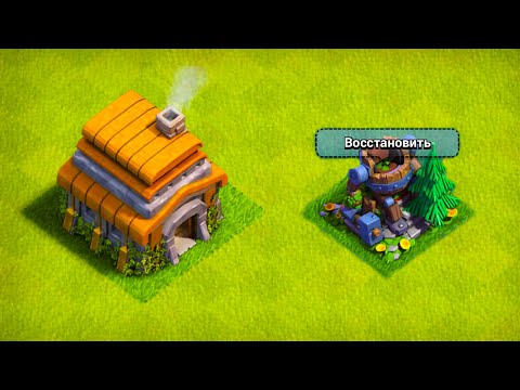 Видео: ВОССТАНОВИЛ ГЕРОЯ НА ТХ6 ! 1 МЕСЯЦ АККАУНТУ #НЕДОНАЧУ ! CLASH OF CLANS