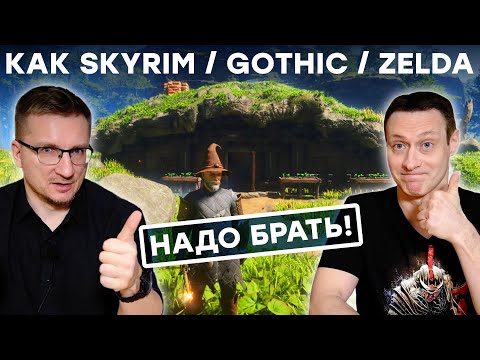 Видео: Здесь можно копать! Обзор Enshrouded