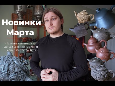 Видео: ✨Начинаем Март✨