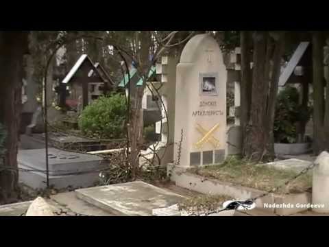 Видео: РУССКОЕ КЛАДБИЩЕ В ПАРИЖЕ