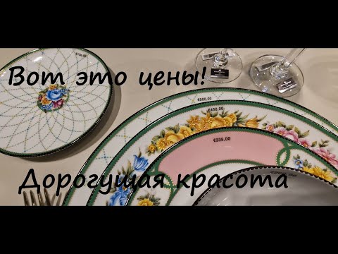 Видео: Portugal Vista Alegre porcelain factory. Португалия На старейшей фабрике фарфора.