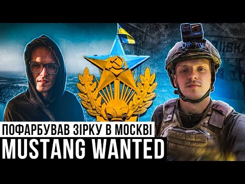 Видео: Mustang Wanted / "Віталік (Кличко) намагався викинути мене з моста" / погоня поліції в ЛА