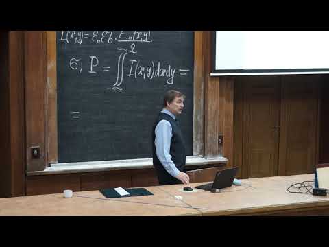 Видео: Русаков В. С. - Оптика - 3. Перенос энергии световой волной. Спектральное описание волновых полей