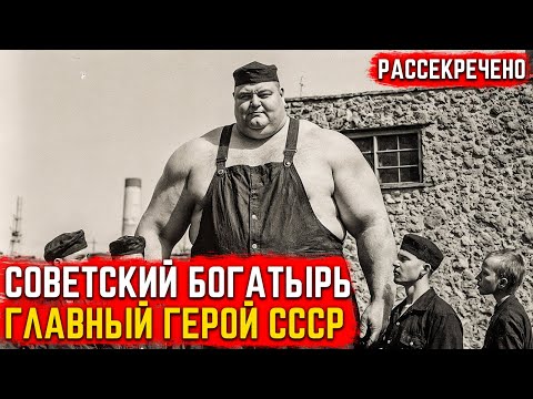 Видео: БОГАТЫРЬ ЗАВОДА: как простой рабочий бросил вызов генералам и системе | Документальная драма