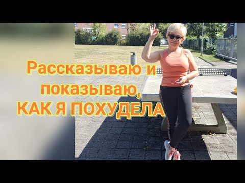 Видео: Простой метод сбросить вес☝️Это сможет каждый👌