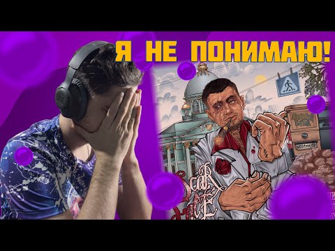 Видео: молодой калуга - Scarface (реакция и разбор)
