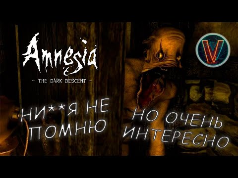 Видео: [Ты глянь]: МЫ БОЯЛИСЬ В ЭТО ИГРАТЬ |Amnesia: The Dark Descent|