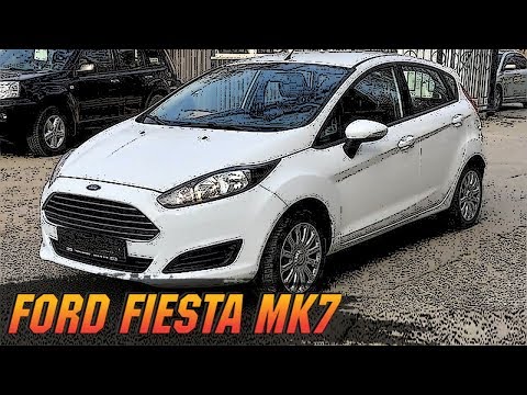 Видео: Стоит Ли Покупать Ford Fiesta 7 (2008-2017)?