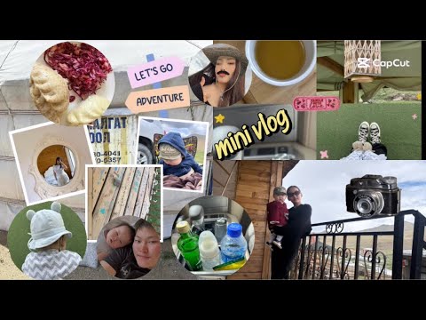Видео: “Vlog6” | Шаргалжуут Рашаан Сувилалд 2 хоног зүгээр л амрав😁🏕️| Бид 3ын анхны амралт аялал✨