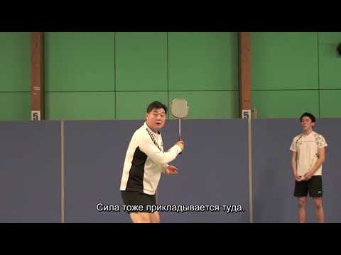 Видео: Навык владения приемом «смеш» в бадминтоне (3)