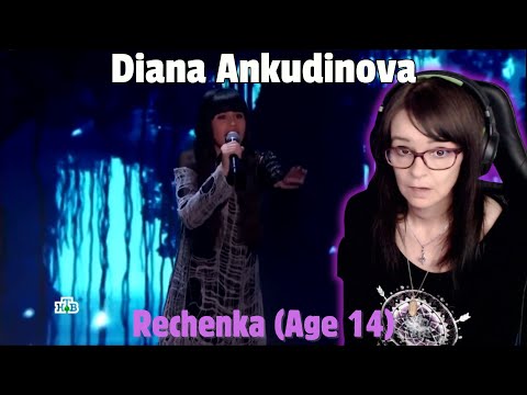 Видео: Diana Ankudinova (Диана Анкудинова) - Rechenka (Реченька) Age 14 | REACTION | First Time Hearing