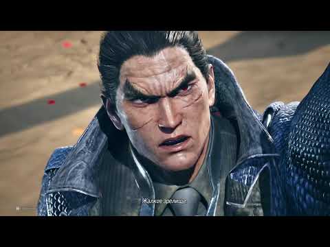 Видео: Теккен 8  Играем за Казую Мишима