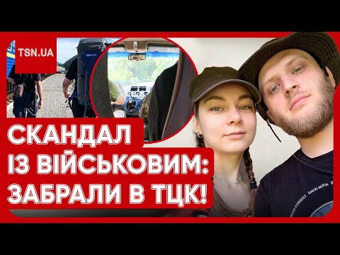 Видео: НА ЗАКАРПАТТІ ВІЙСЬКОВОГО "ЗУСТРІЛИ" З ПОЇЗДА І ЗАВЕЗЛИ В ТЦК! Дружина воїна шокувала подробицями!