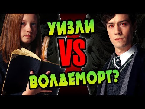 Видео: Джинни Почти Победила Тома Реддла? БОЛЬШАЯ ИГРА ДАМБЛДОРА #27