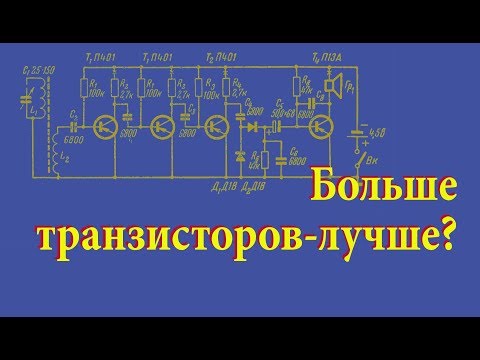Видео: Больше транзисторов-лучше? Простая электроника 61