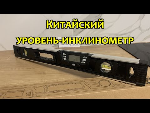 Видео: Уровень-инклинометр Prostormer PTHT1014, обзор, калибровка