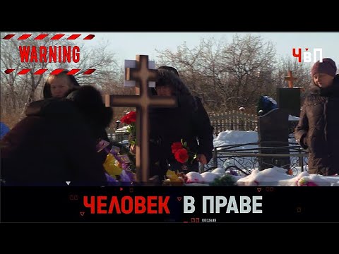 Видео: 【Человек в праве】💥🅷🅾🆃💥『когда в один день умерли четверо их детей』 2025 FULL HD