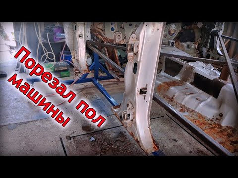 Видео: Nissan Skyline r32 Сварочные работы. Режем скай на кантователе