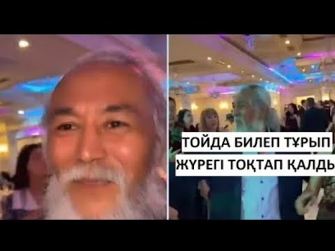 Видео: Актер Сағат Жылгелдиевтің соңғы видеосы жарияланды.Қош бол,біртуар аға!!!