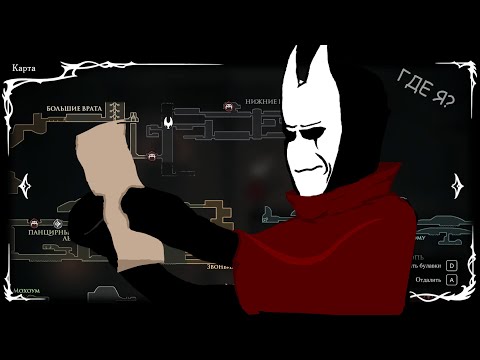 Видео: ▶ Хоровые палаты (Hollow knight: Silksong#8)