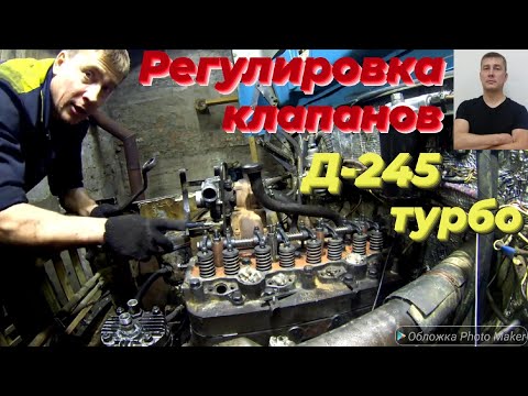 Видео: Регулировка клапанов д 245. Порядок регулировки клапанов д 245, мтз 82. Регулировка клапанов мтз 80