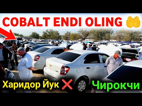 Видео: 11-Sentabr 😱 COBALT NARXLARI TUSHDI KESKIN 2025 🔥КОБАЛТ НАРХЛАРИ 2025 || CHIROQCHI BOZORI 2025 ✅