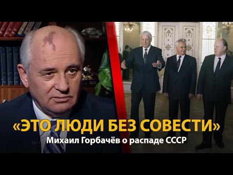 Видео: 30 лет распада СССР. История в лицах. Михаил Горбачев. Часть 1 | History Lab