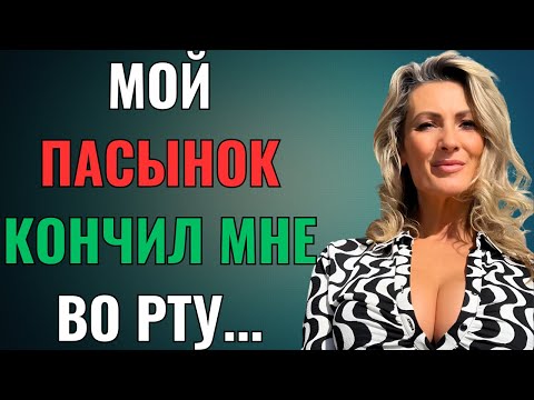 Видео: У нас сломалась машина, поэтому мы с пасынком остановились на ночь в отеле | ИСТОРИЯ НЕВЕРНОСТИ