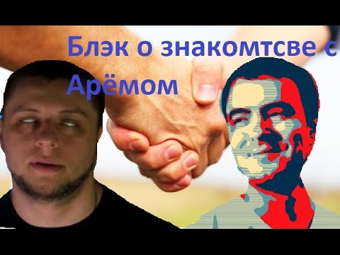 Видео: BlackSilver рассказывает о знакомстве с Артёмом / ArtGames