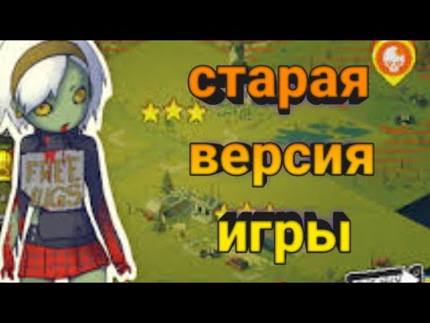 Видео: играем в dead ahead zombie warfare 2.5.0