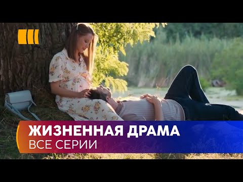Видео: ЖИЗНЕННАЯ ДРАМА «Когда умрет любовь». Их чувства не выдержали испытаний, но спустя годы любовь ожила