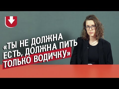 Видео: Девушки с РПП (булимия тоже) | Неудобные вопросы