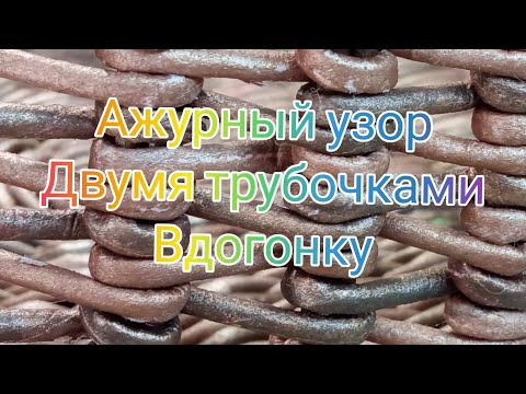 Видео: МК. Ажурный узор "Завиток" из бумажной лозы. #40
