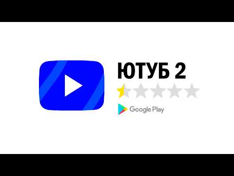 Видео: Я Создал ХУДШИЙ Аналог ЮТУБА