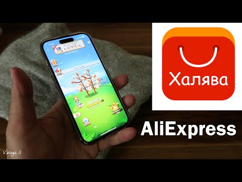 Видео: ХАЛЯВА  с AliExpress! ПОЛОТЕНЦЕ за 0,1$ ( или другие призы). Играйте 10 минут в день и выигрывайте!
