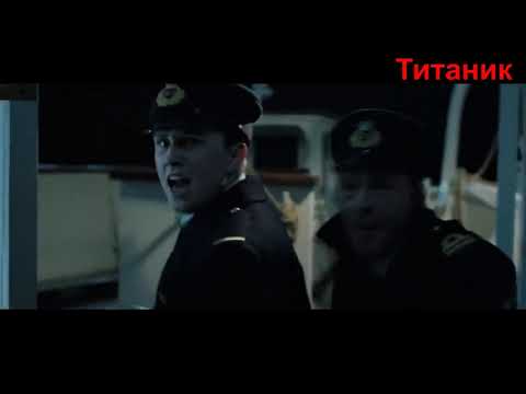 Видео: Британик и Титаник за 5 минут