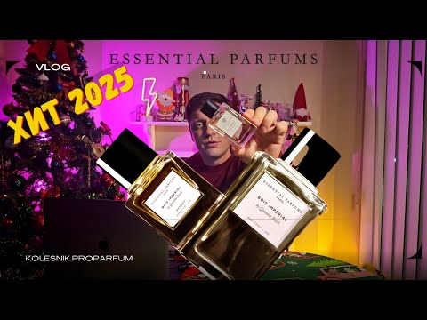 Видео: Хит 2025! Обзор Essential Parfums Bois Imperial и Bois Imperial Extrait: Роскошь и изысканность!