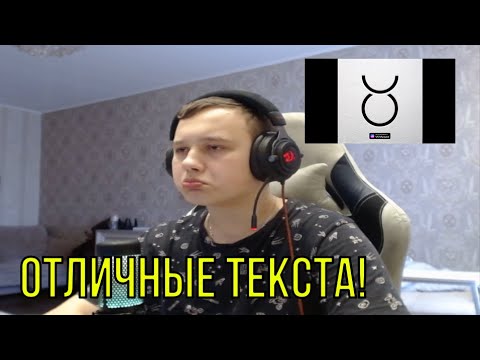 Видео: РЕАКЦИЯ НА: СМОКИ МО, ГУФ - СМОКИ / ГУФ