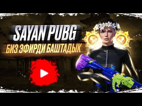 Видео: БУГУН ЭРАНГЕЛЬДИ КИЙИП АЛАМ ЖИГИ ЖИНДИ ОЮНДАР БОЛОТ