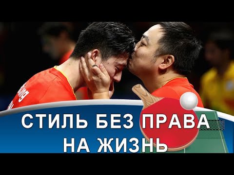 Видео: LIU GUOLIANG - лучшая подача в истории и стиль, который не имел права на жизнь!