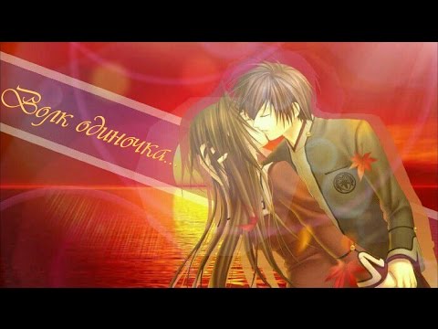 Видео: Тамаки и Такума - Волк-Одиночка