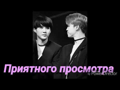 Видео: Вигуки || Юнмины || " Любовь " Часть 1